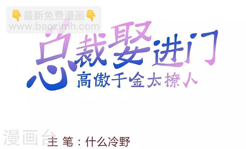 第8话 男友归来-第8话