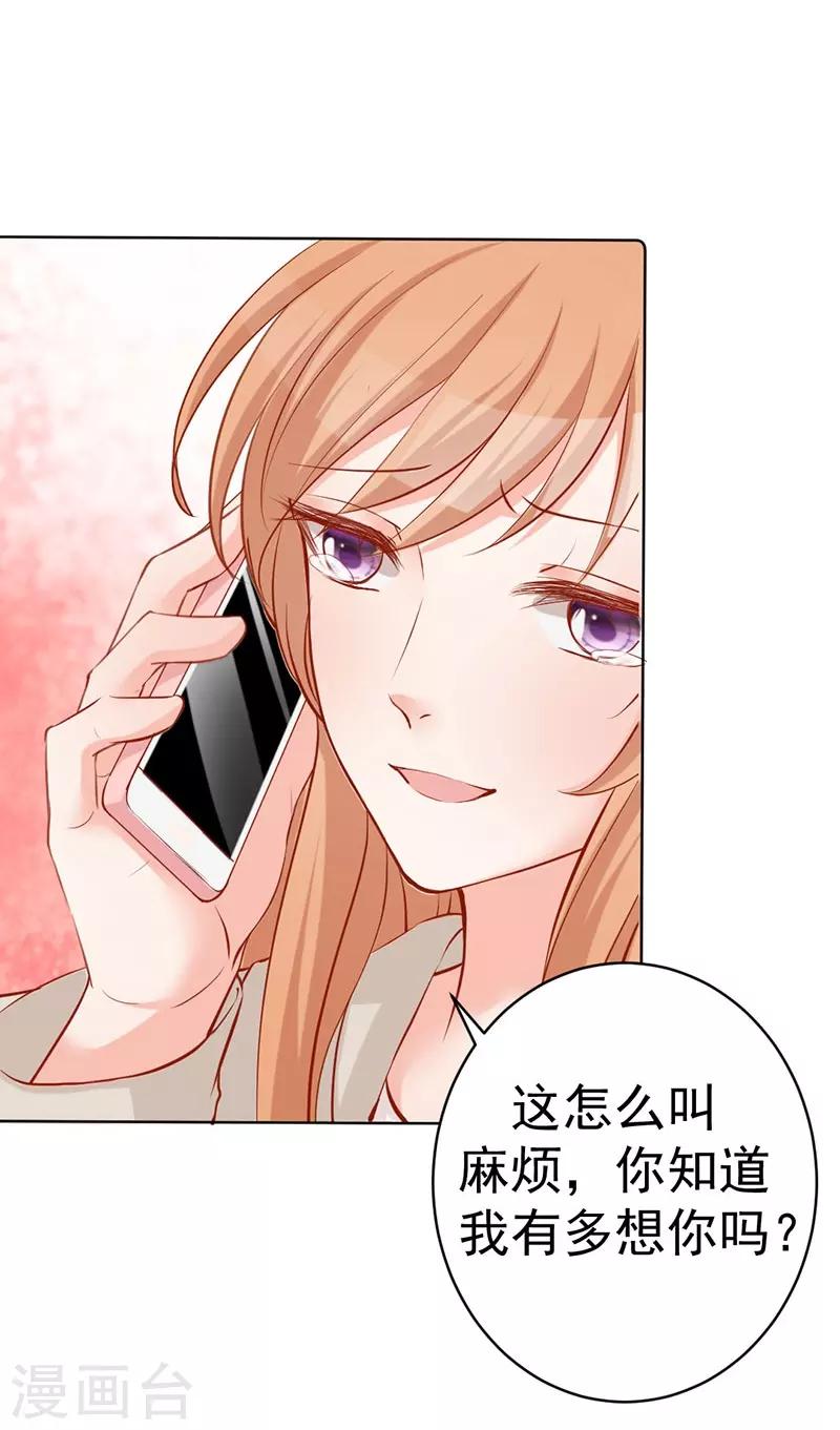 第8话 男友归来-第8话