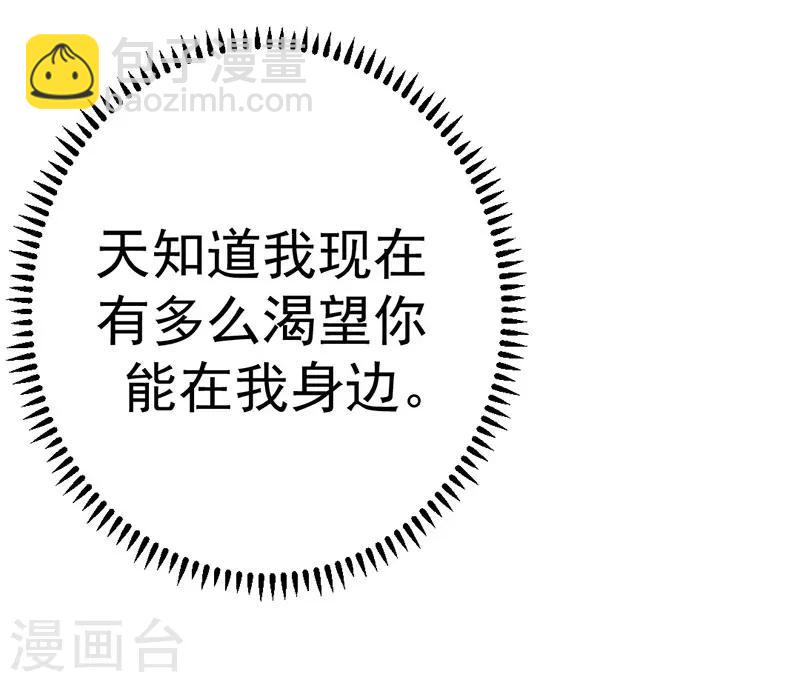 第8话 男友归来-第8话