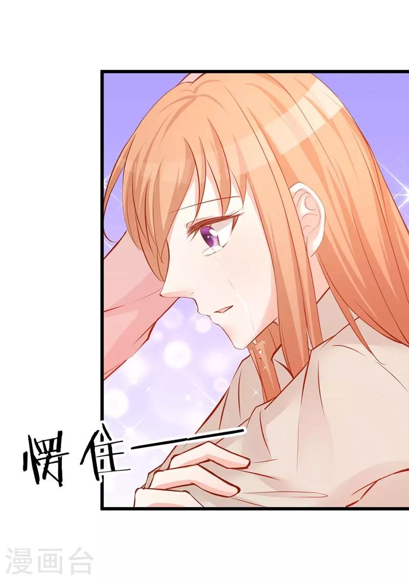 第8话 男友归来-第8话