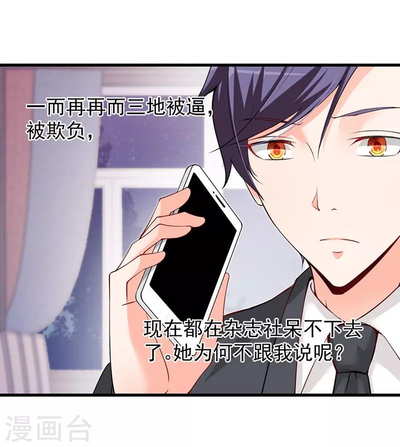 第72话 收购计划-第72话