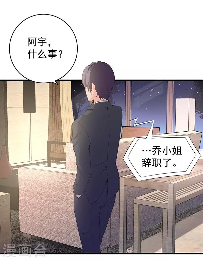 第72话 收购计划-第72话