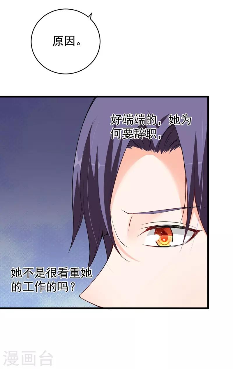 第72话 收购计划-第72话