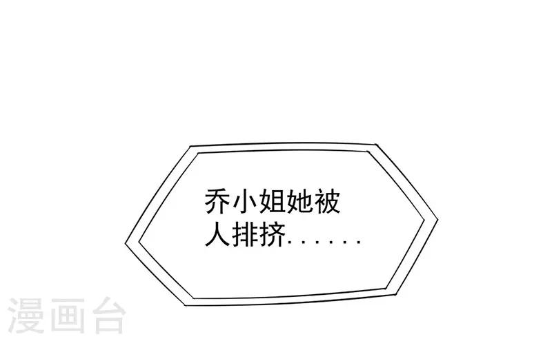 第72话 收购计划-第72话