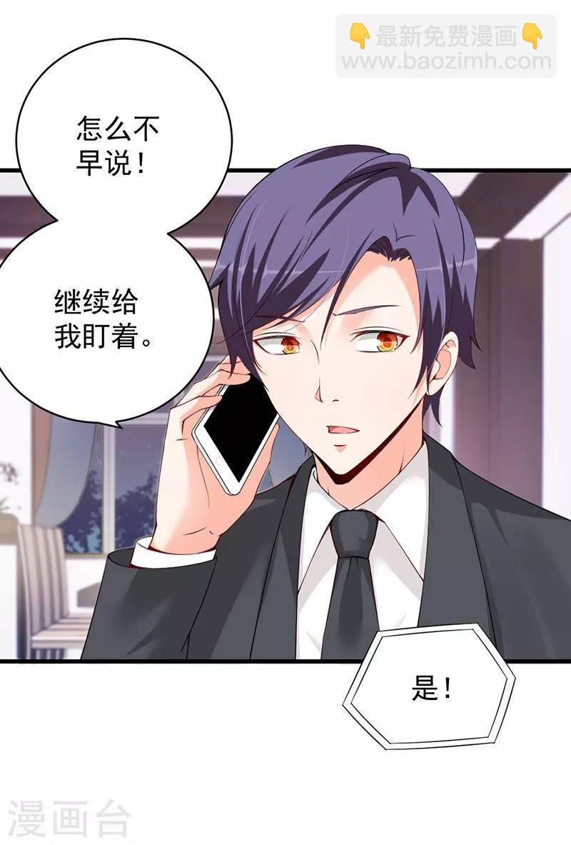 第72话 收购计划-第72话