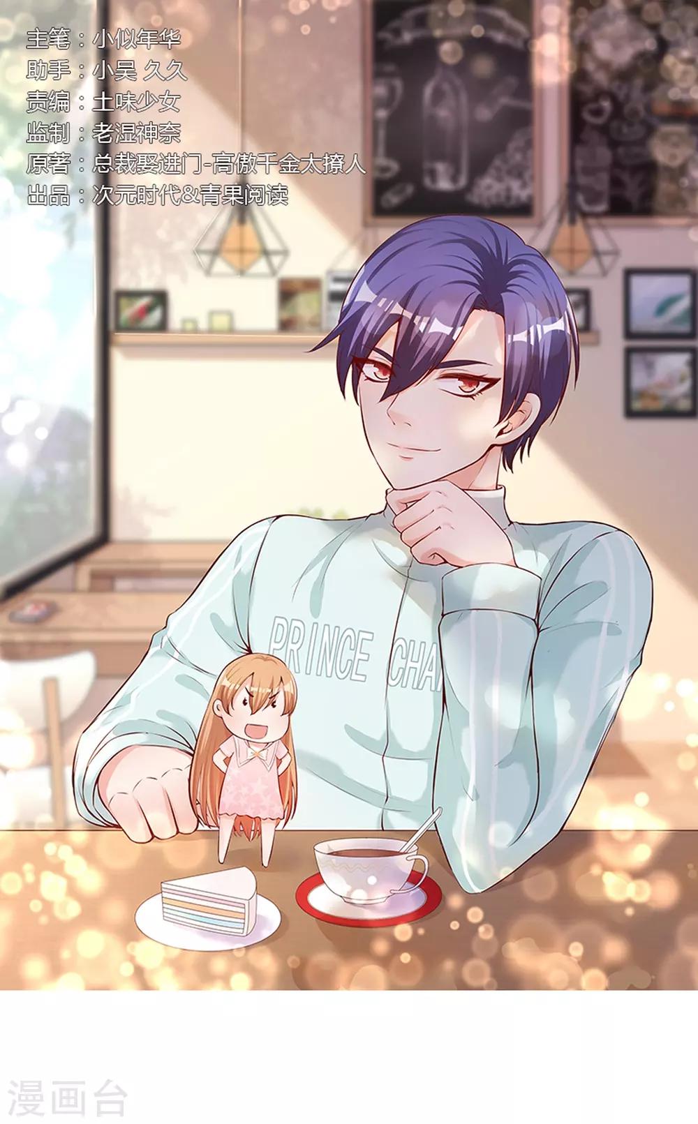 第76话 大打出手-第76话