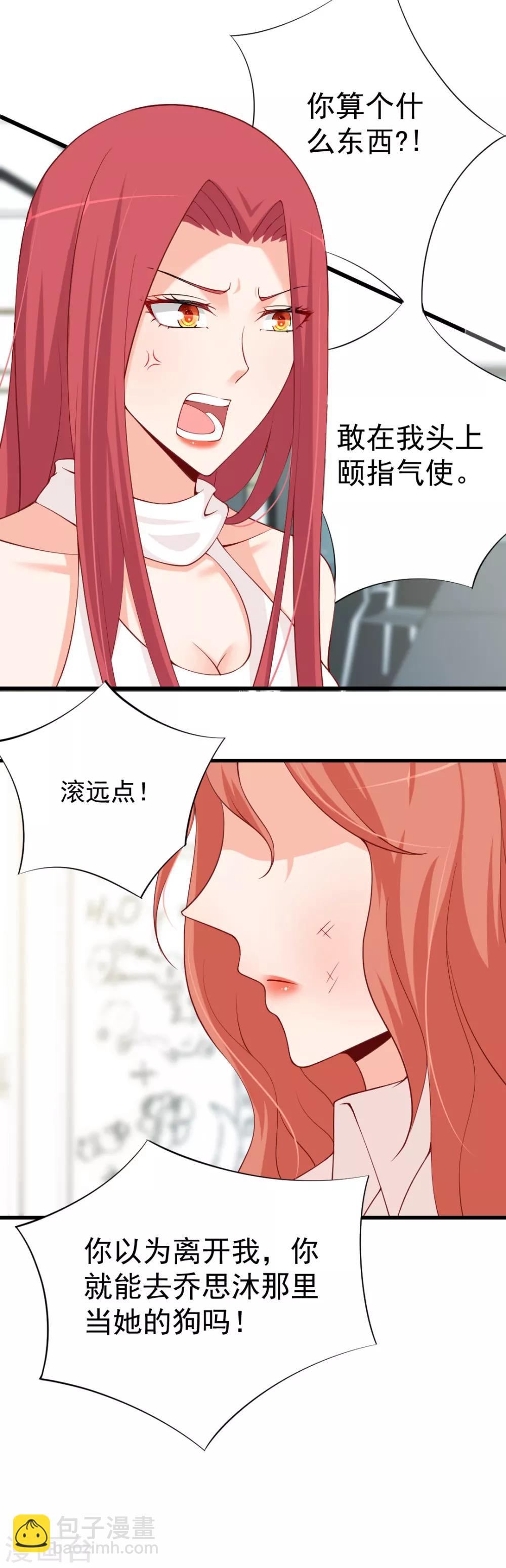 第76话 大打出手-第76话