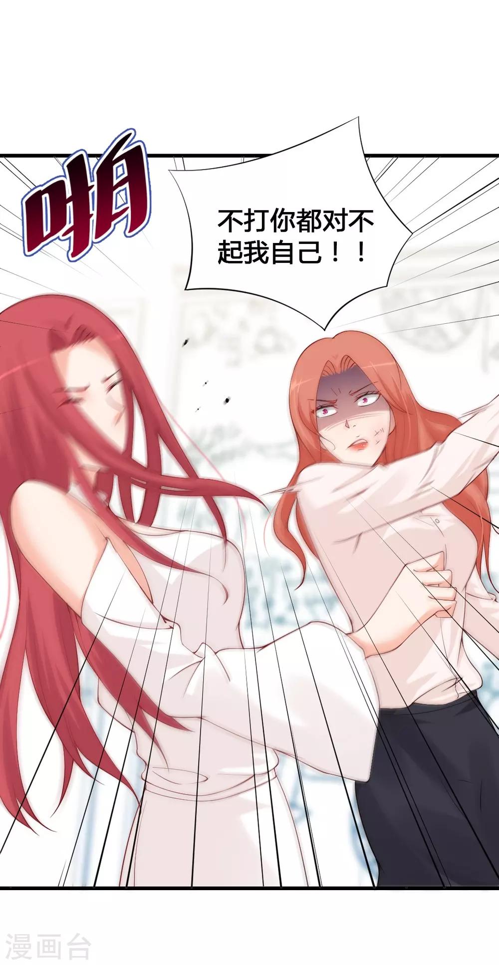 第76话 大打出手-第76话