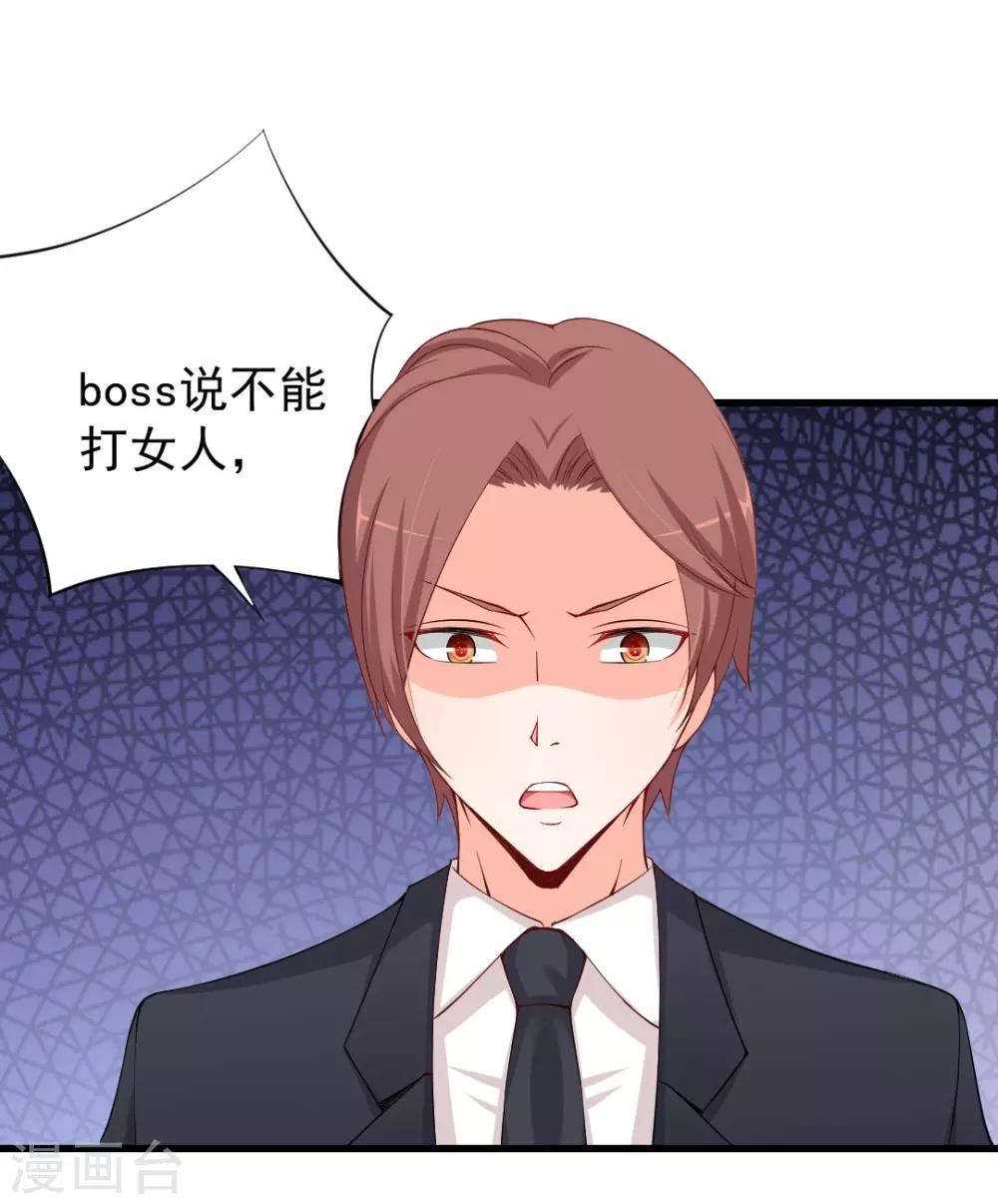 第78话 出手教训-第78话