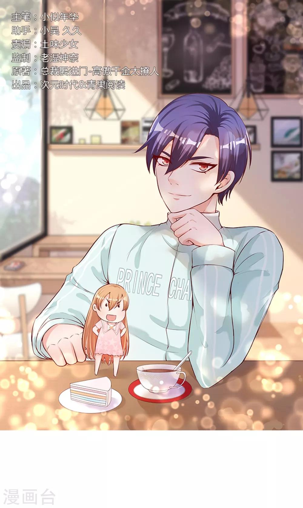 第80话 晋原身边的女人什么来路？-第80话