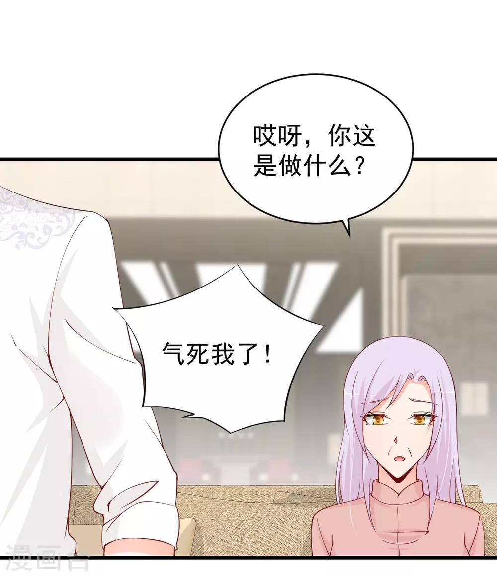 第80话 晋原身边的女人什么来路？-第80话