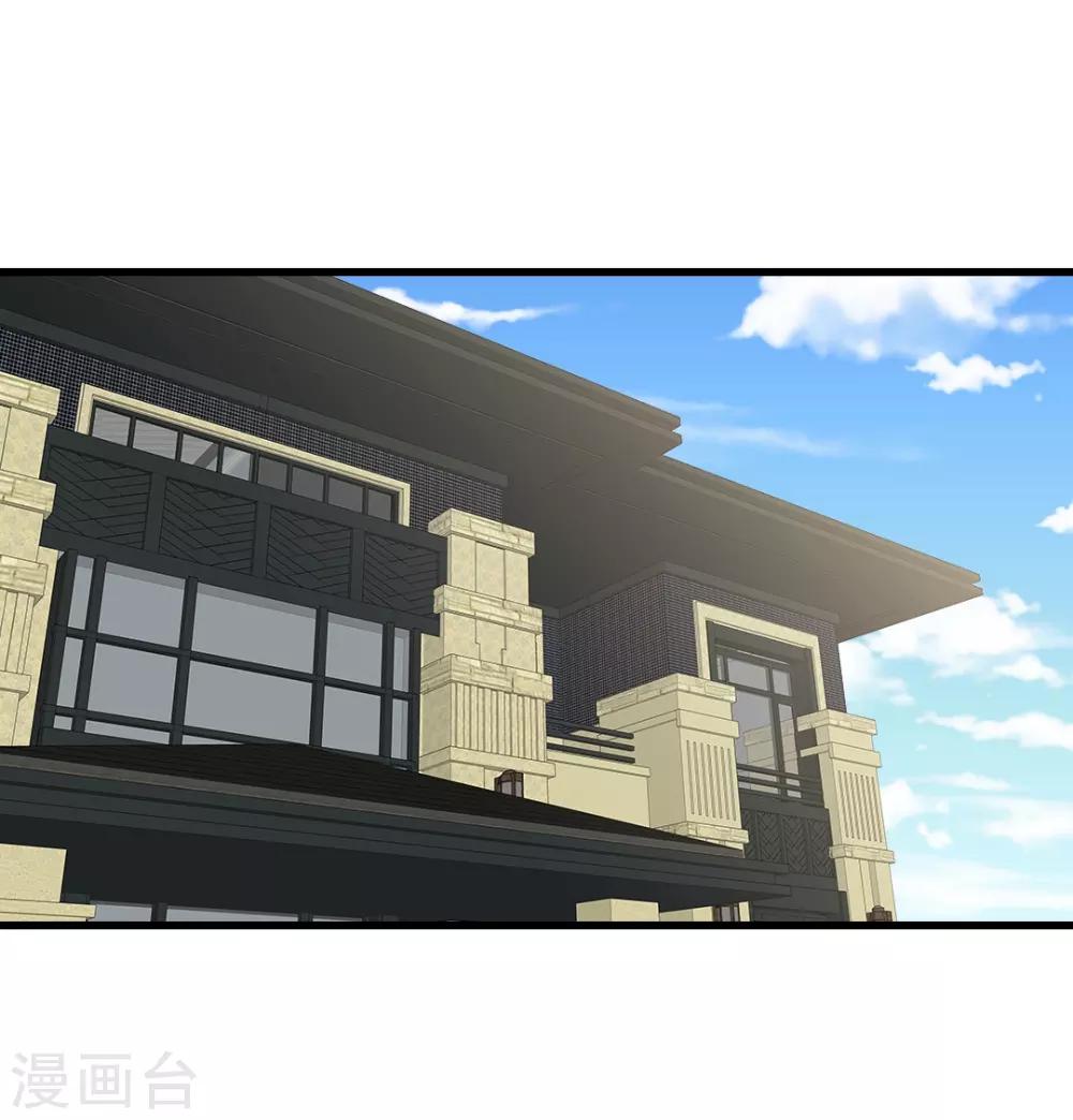 第80话 晋原身边的女人什么来路？-第80话