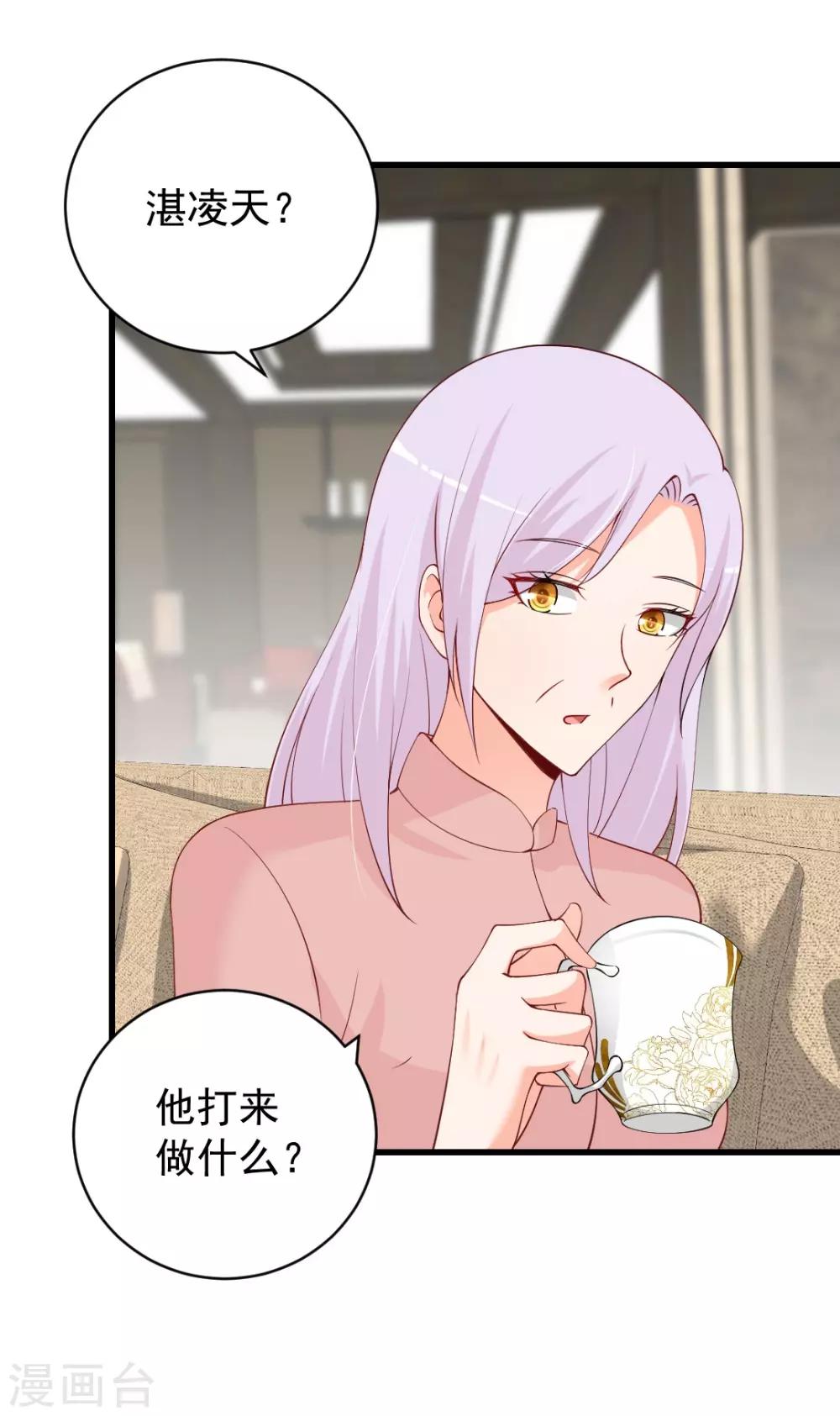 第80话 晋原身边的女人什么来路？-第80话