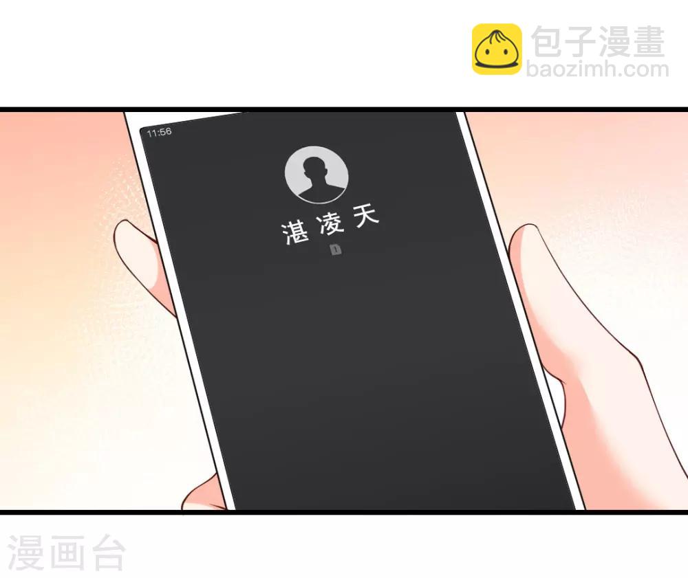 第80话 晋原身边的女人什么来路？-第80话