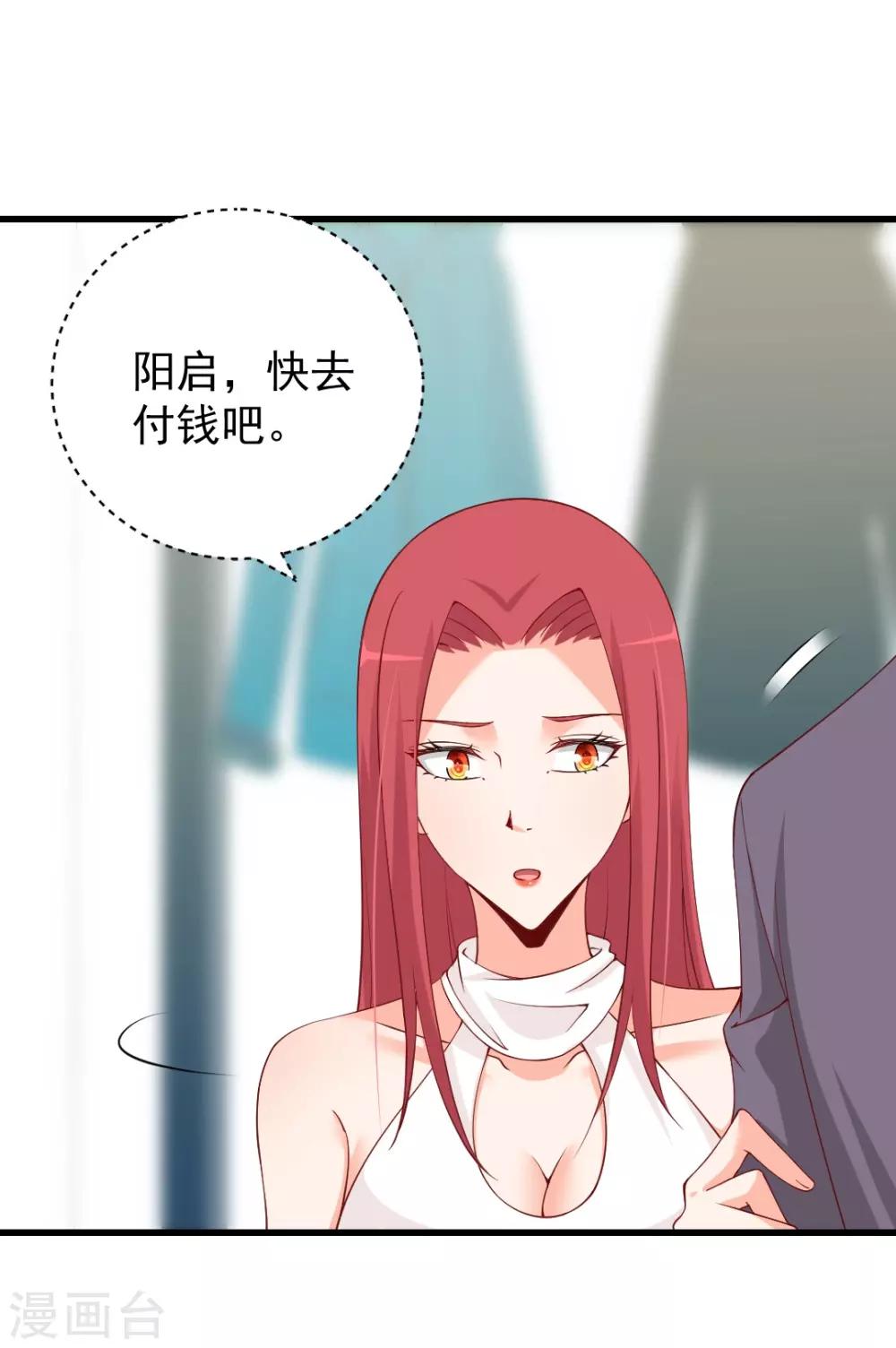 第84话 有我在，受了委屈就加倍还回去！-第84话