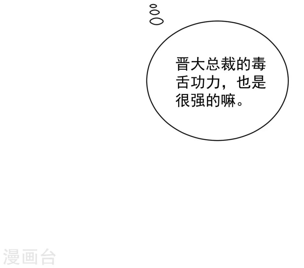 第84话 有我在，受了委屈就加倍还回去！-第84话