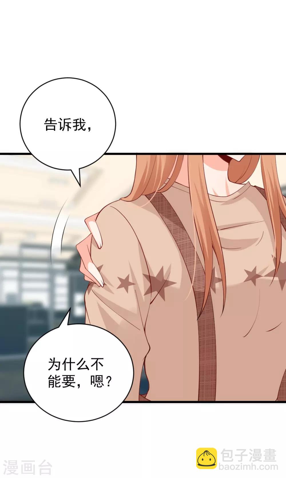 第86话 打压湛家-第86话