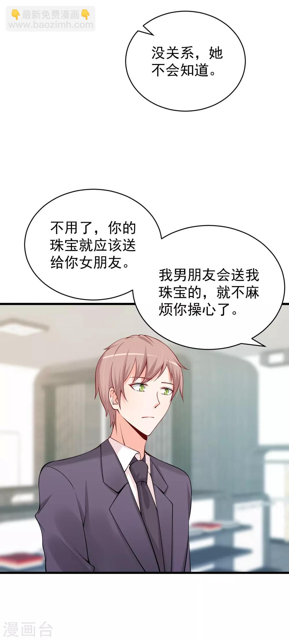 第88话 你到底想做什么？-第88话