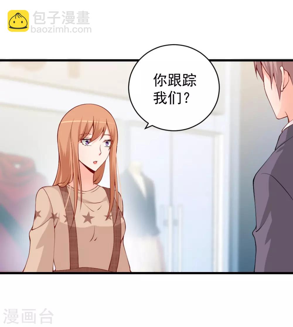 第88话 你到底想做什么？-第88话