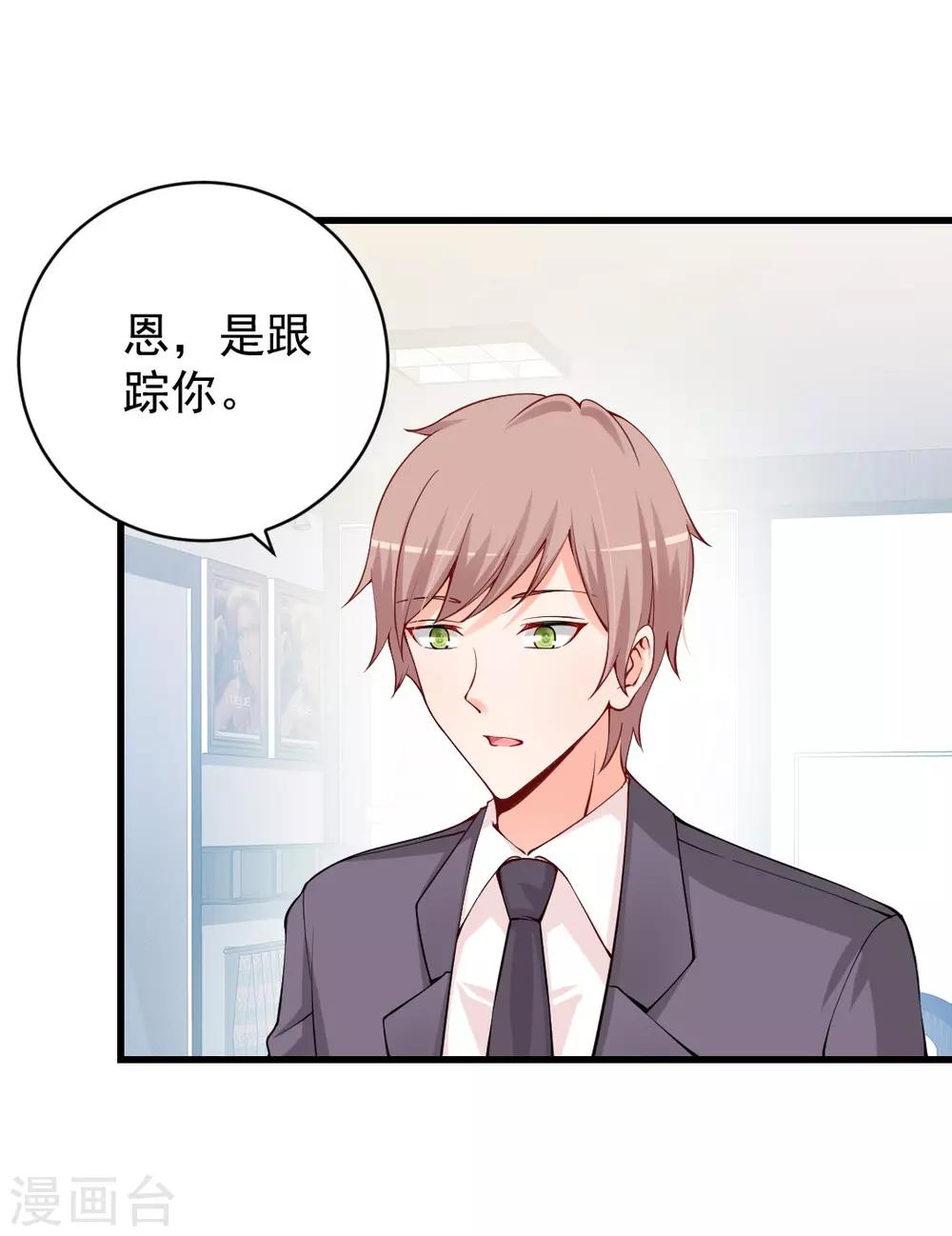 第88话 你到底想做什么？-第88话