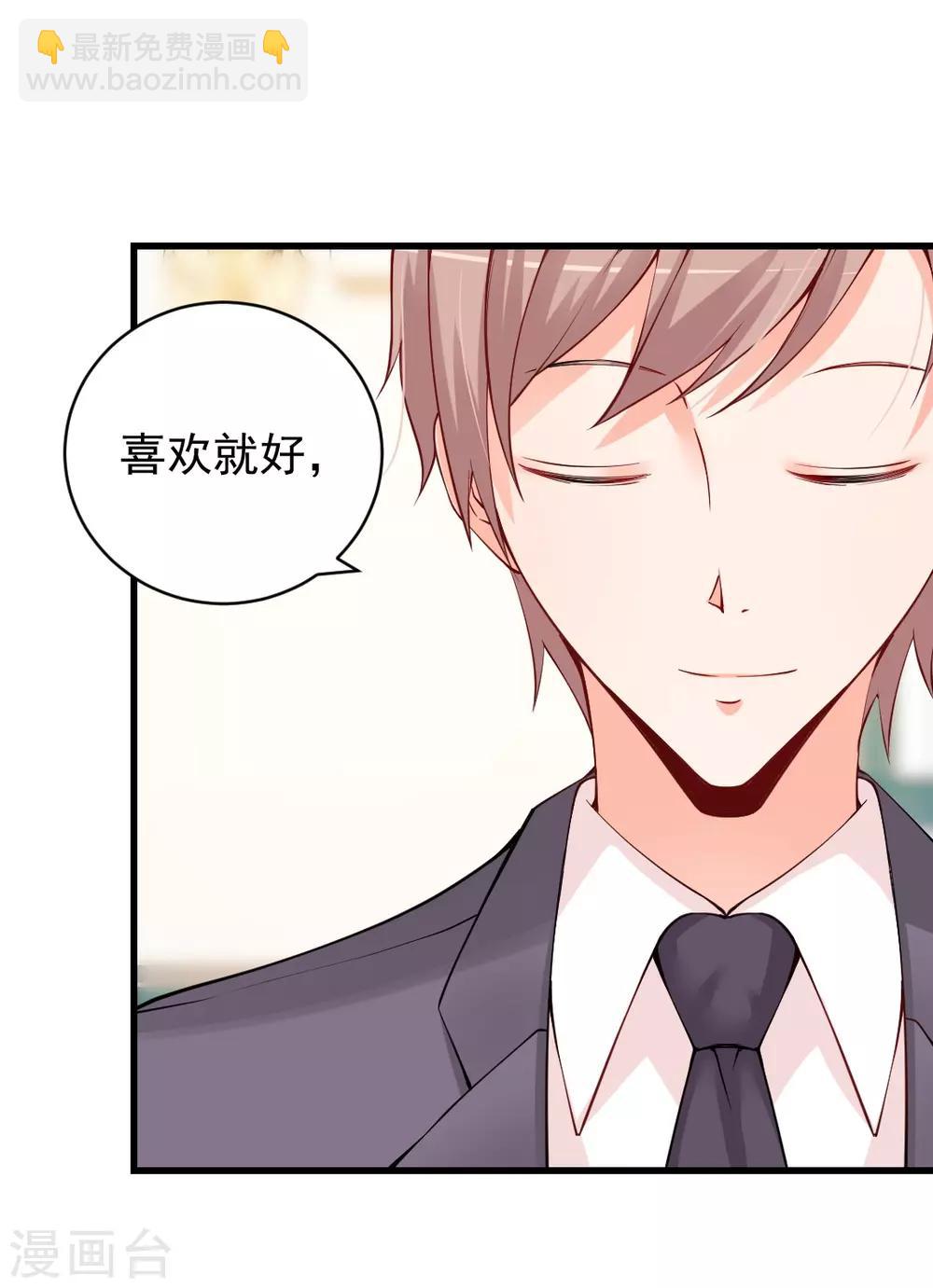 第88话 你到底想做什么？-第88话