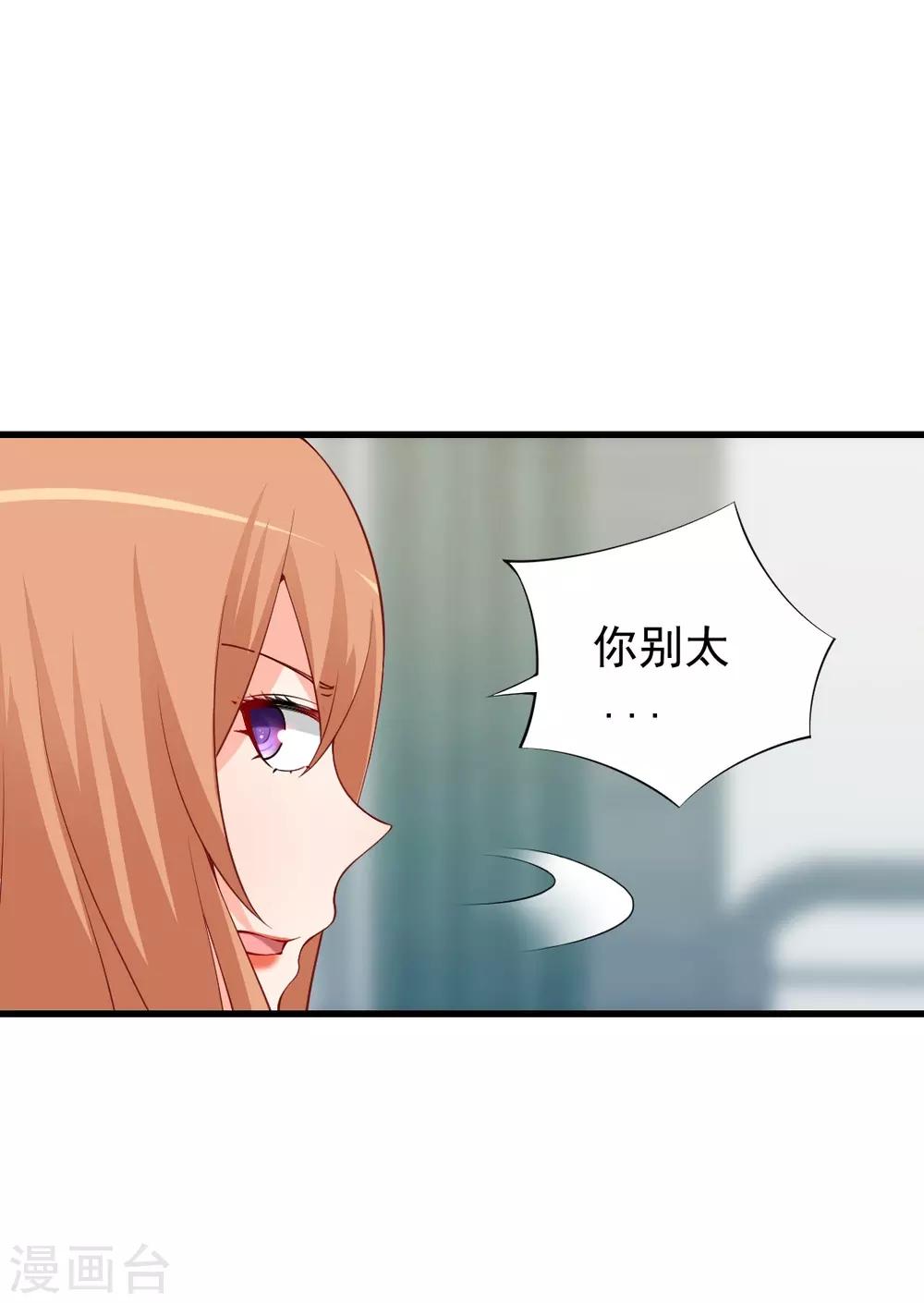 第90话 给我闭上你的臭嘴！-第90话