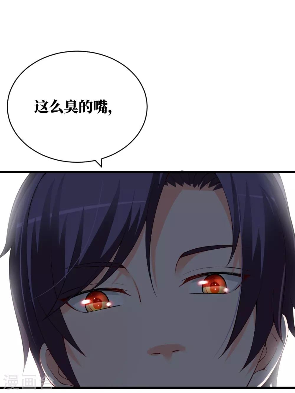 第90话 给我闭上你的臭嘴！-第90话