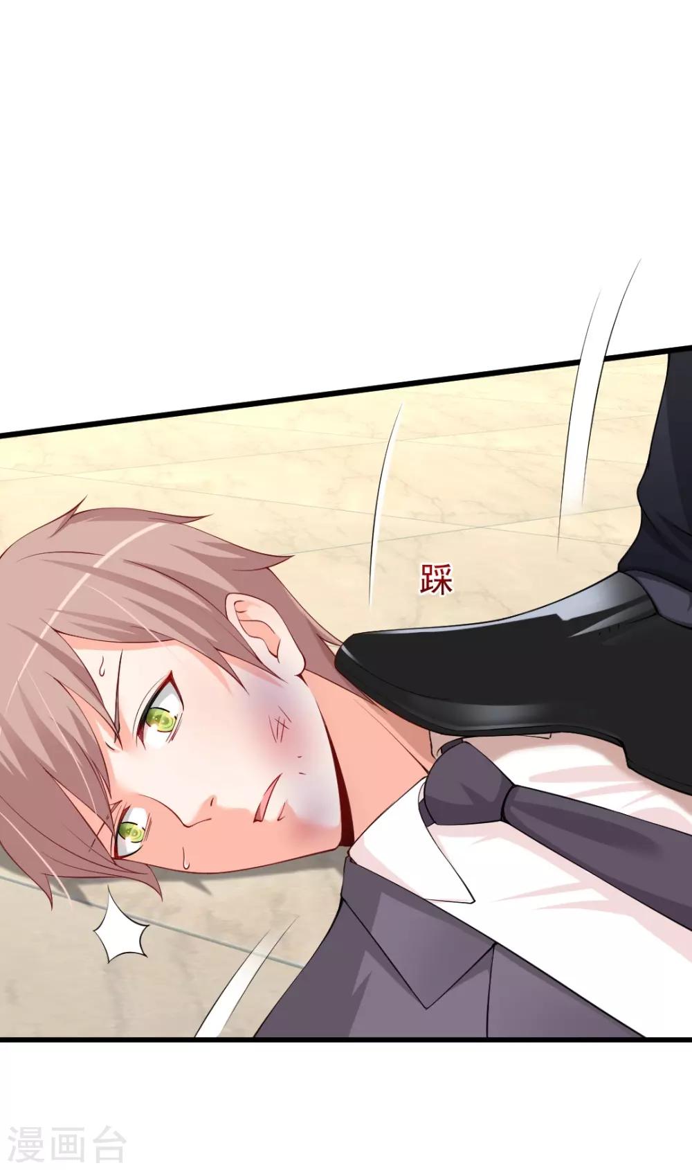 第90话 给我闭上你的臭嘴！-第90话