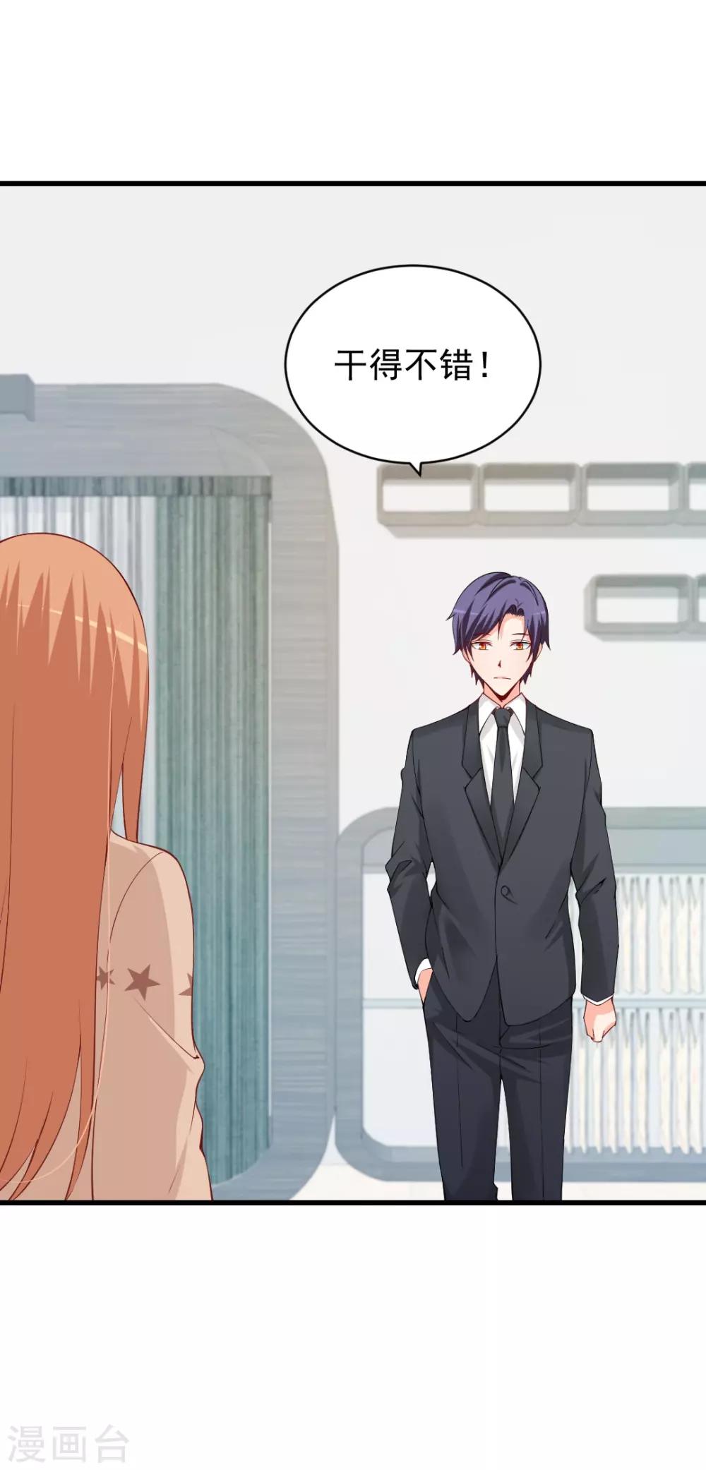 第90话 给我闭上你的臭嘴！-第90话