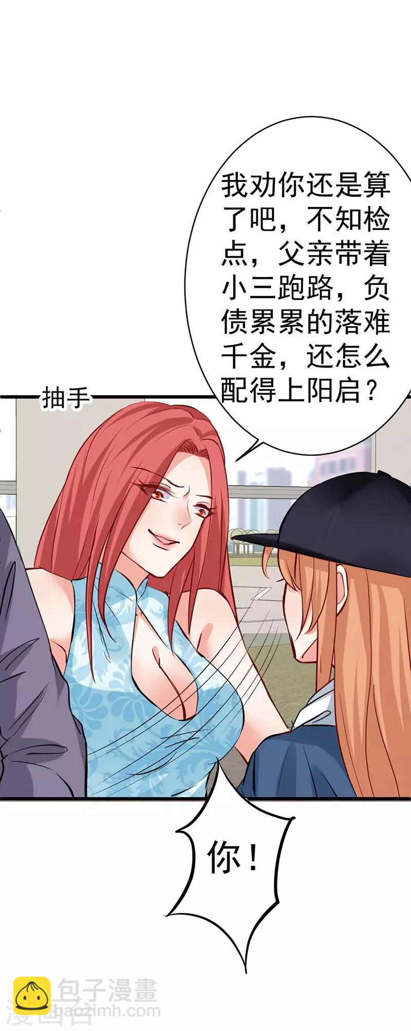 第10话 抛掉自尊-第10话