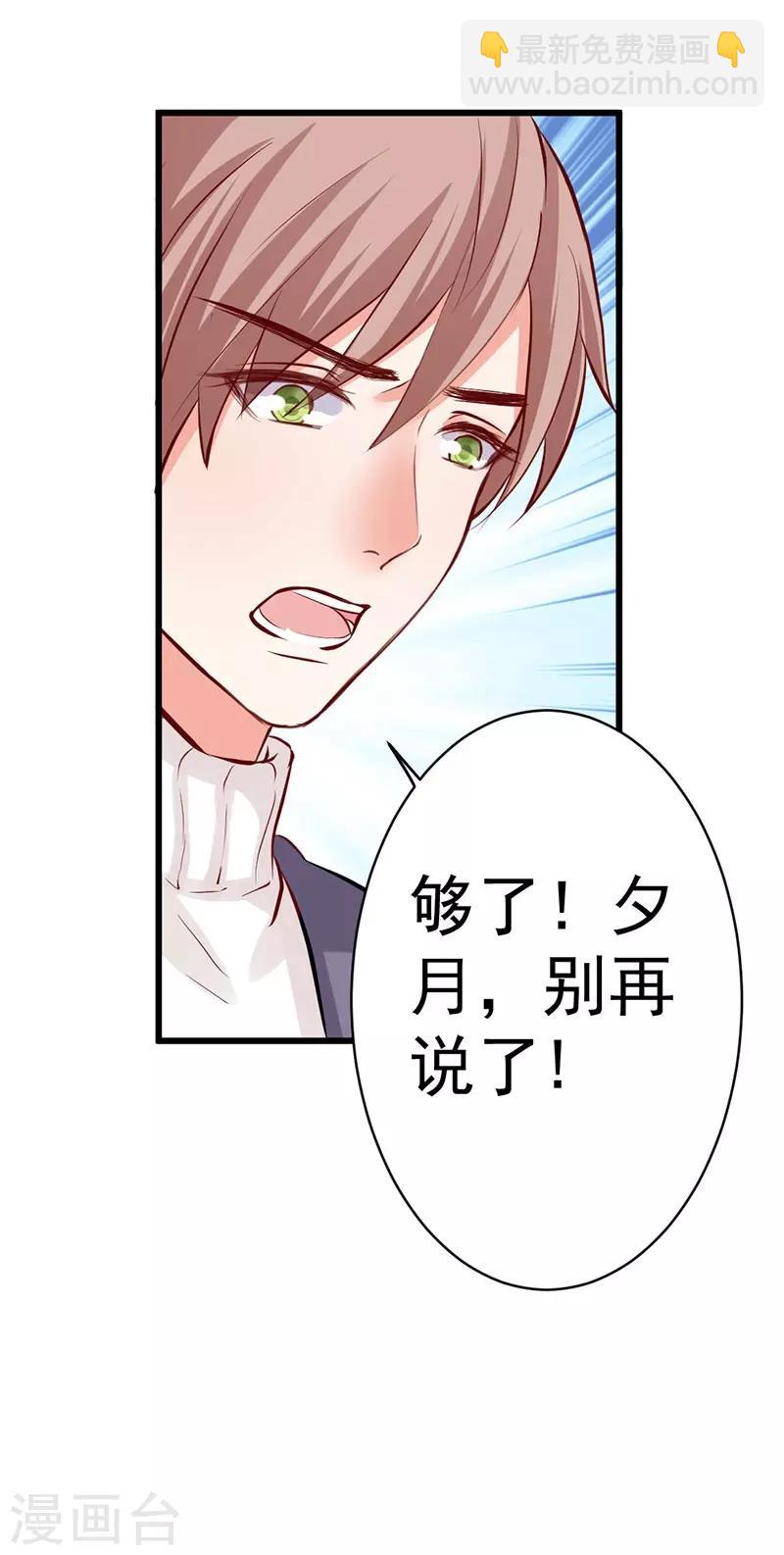 第10话 抛掉自尊-第10话