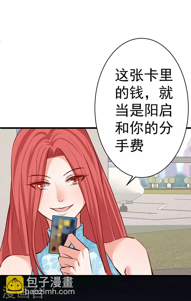 第10话 抛掉自尊-第10话