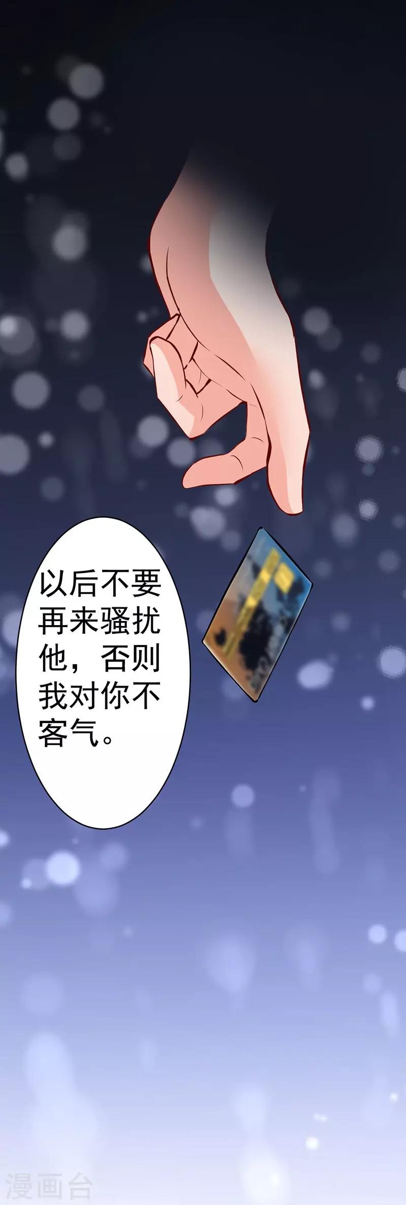 第10话 抛掉自尊-第10话