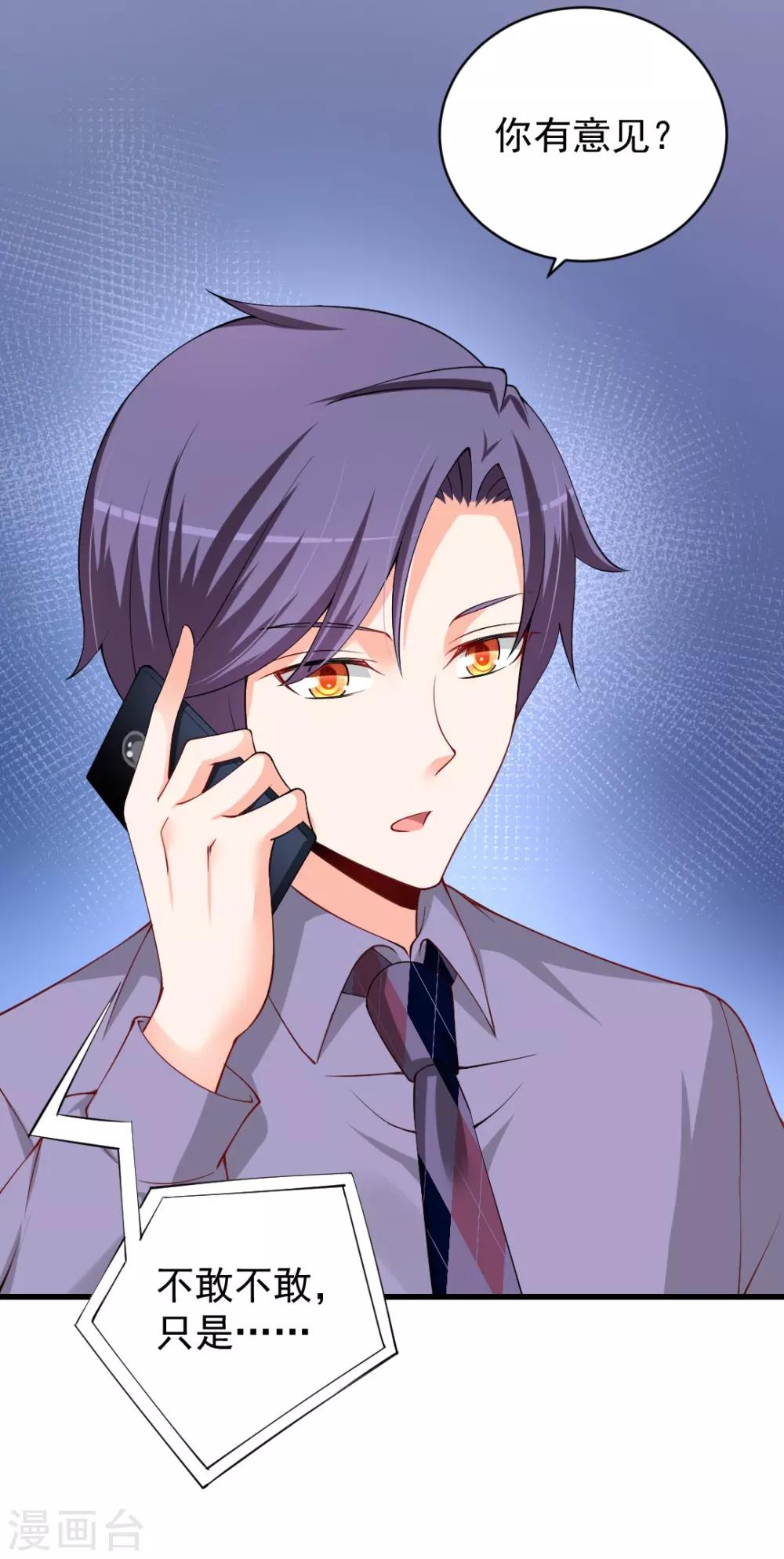 第94话 湛家跟你有仇？-第94话