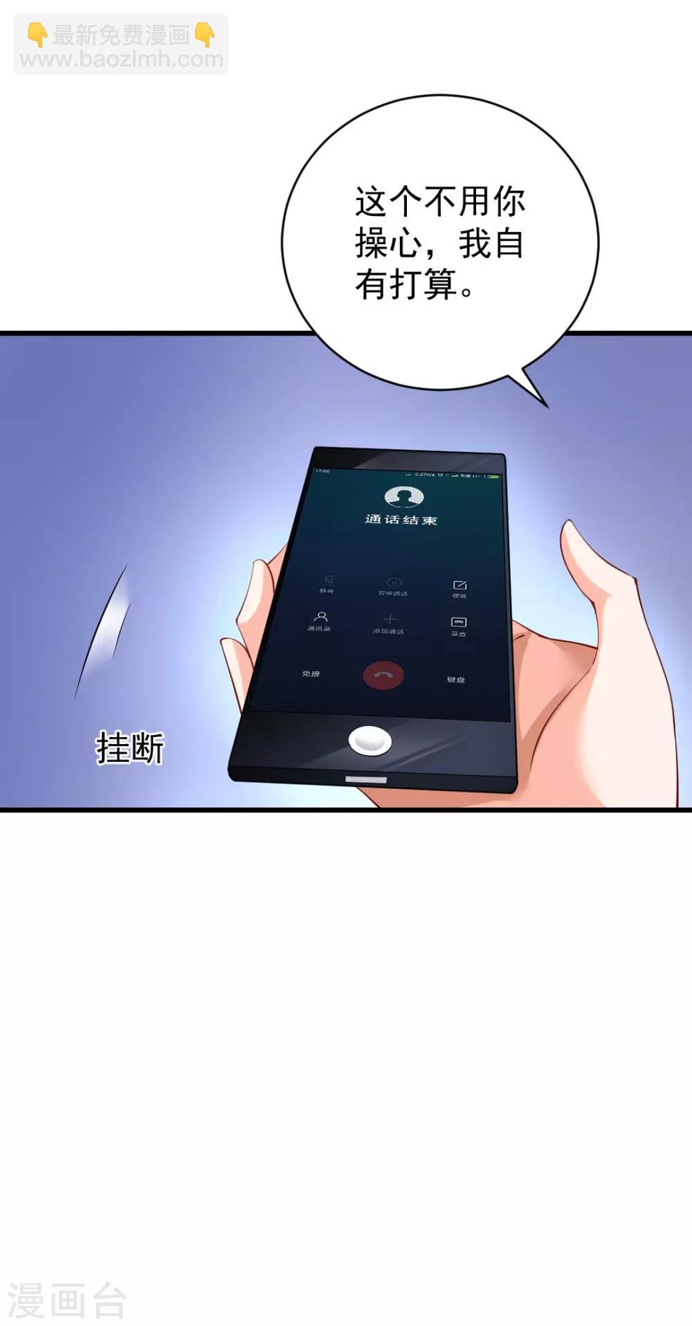 第94话 湛家跟你有仇？-第94话