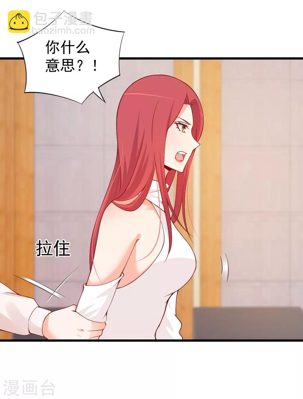 第94话 湛家跟你有仇？-第94话