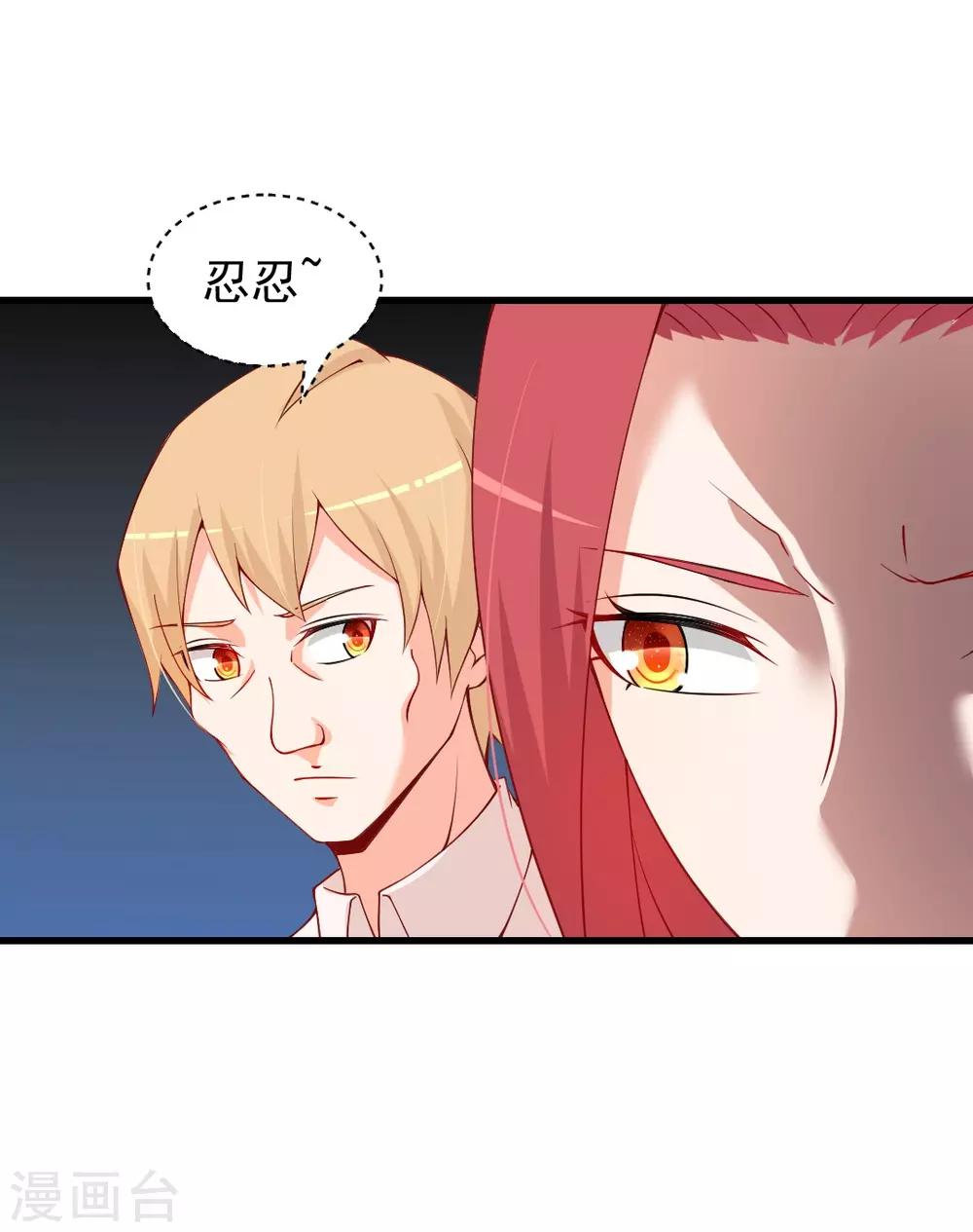 第94话 湛家跟你有仇？-第94话