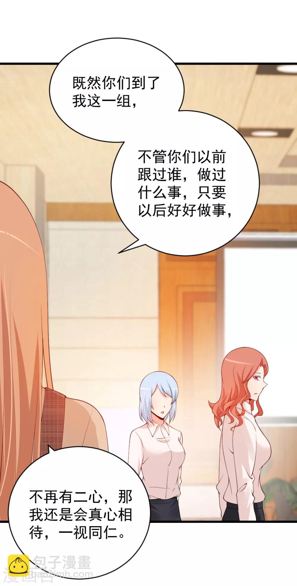 第94话 湛家跟你有仇？-第94话