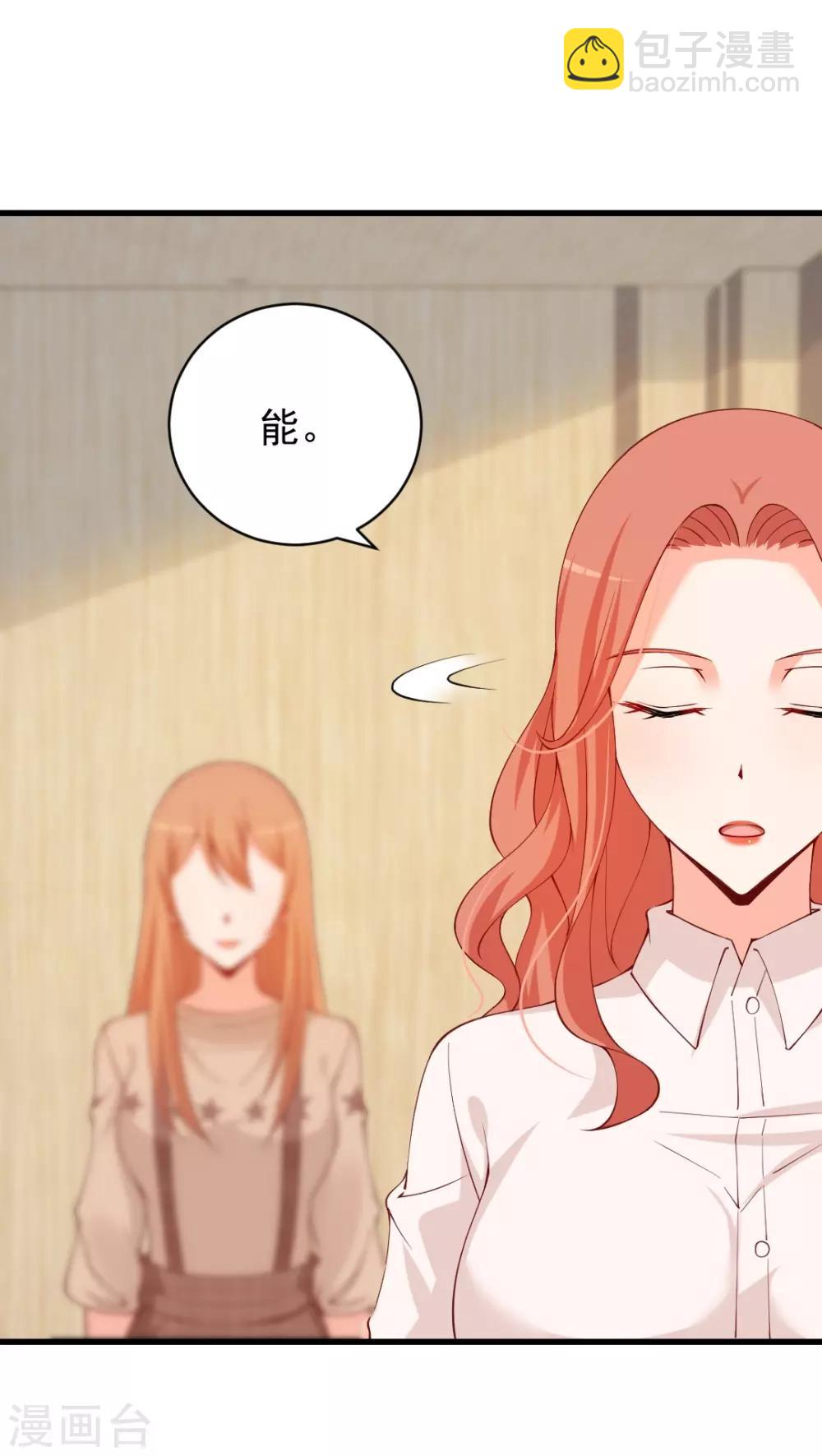 第94话 湛家跟你有仇？-第94话