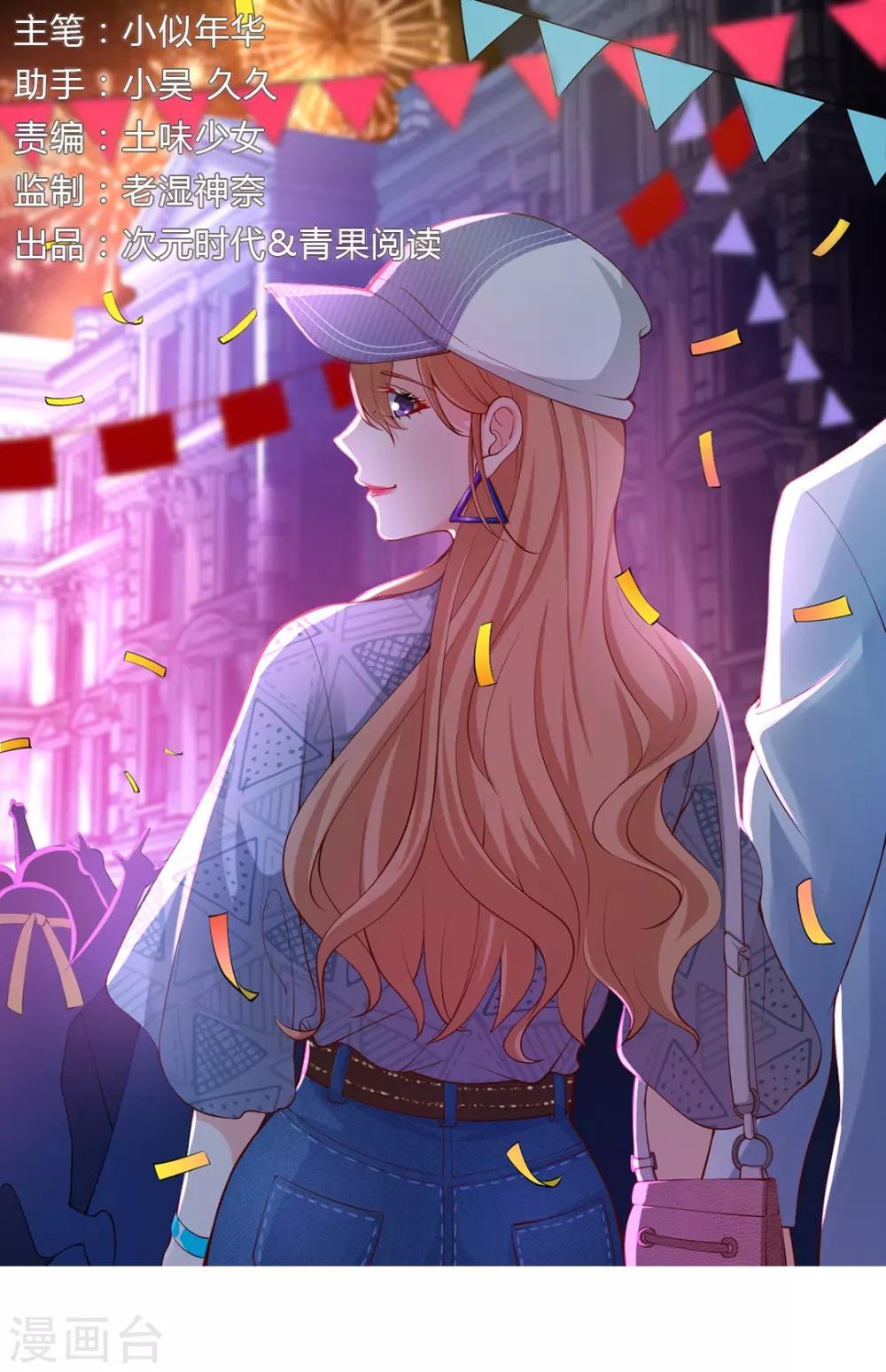 第98话 他对我，明显不同以往那些女人-第98话