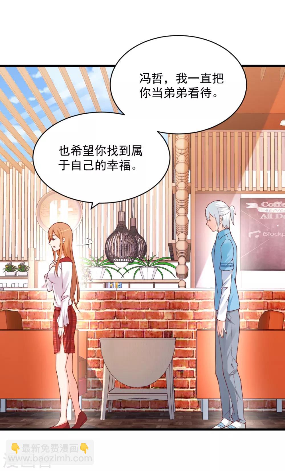 第98话 他对我，明显不同以往那些女人-第98话