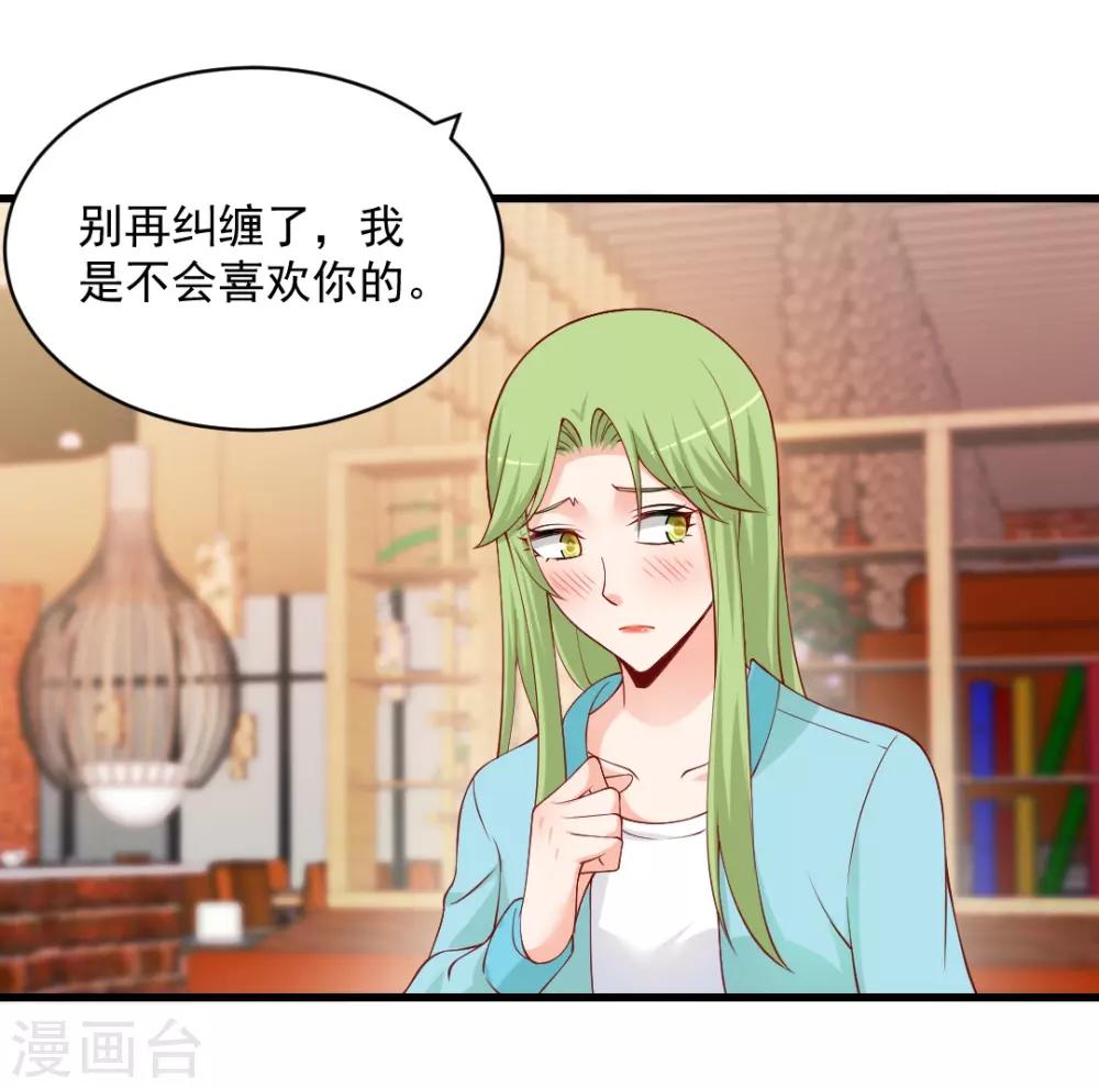 第98话 他对我，明显不同以往那些女人-第98话