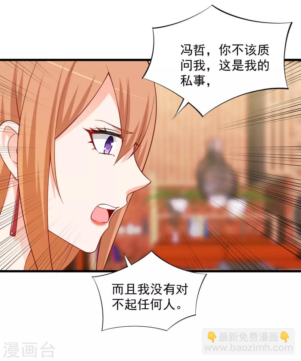 第98话 他对我，明显不同以往那些女人-第98话