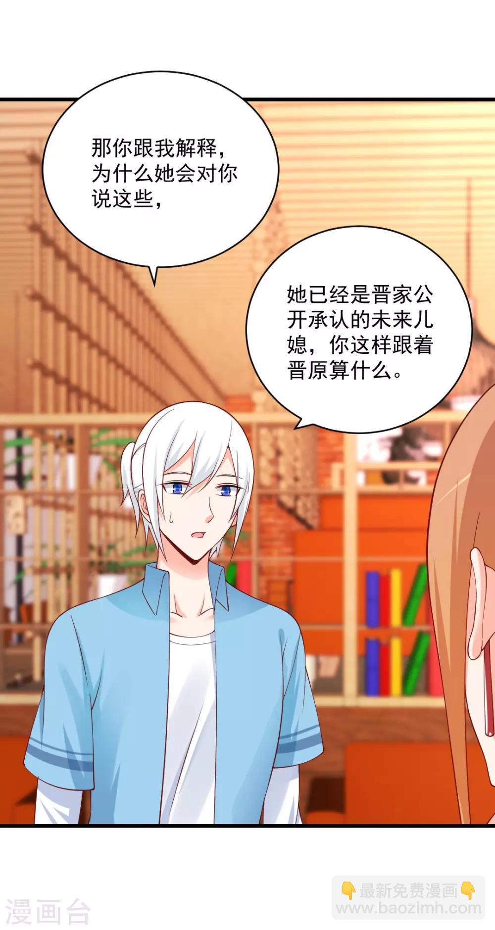 第98话 他对我，明显不同以往那些女人-第98话