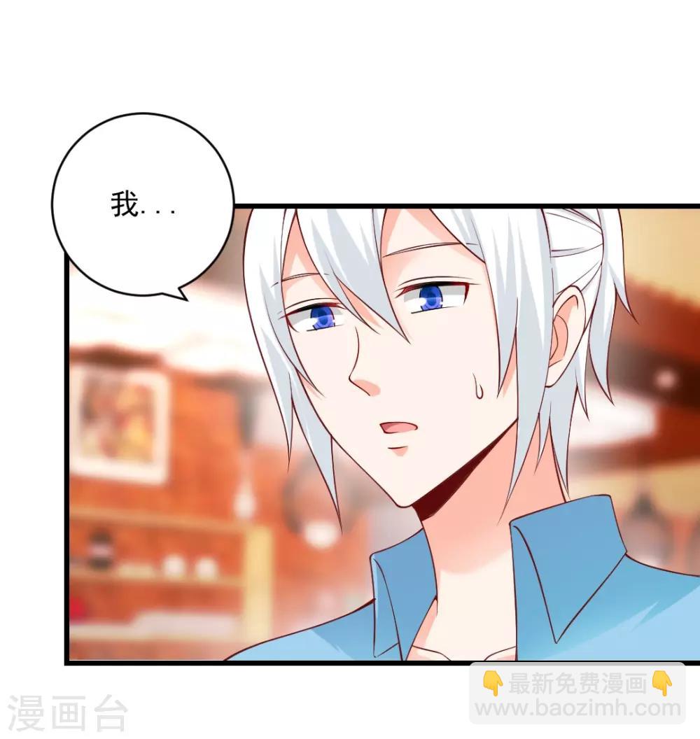 第98话 他对我，明显不同以往那些女人-第98话