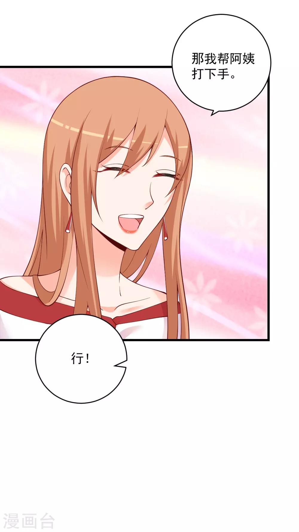 第100话 晋母来访-第100话