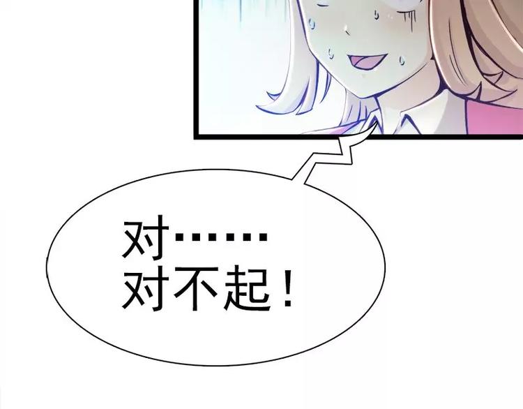 第2话  你太自恋了吧！(1/2)-第2话