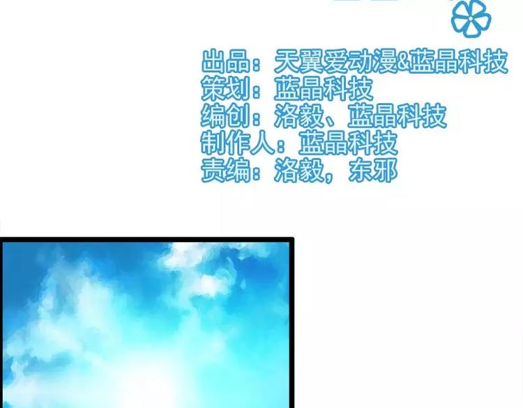 第2话  你太自恋了吧！(1/2)-第2话