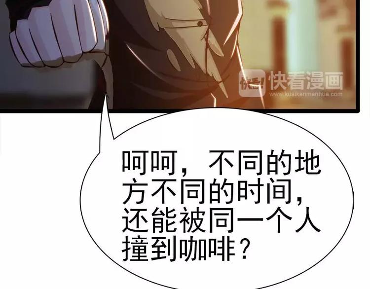 第2话  你太自恋了吧！(1/2)-第2话