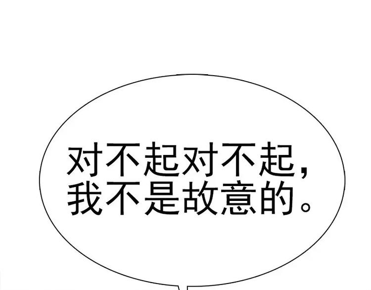 第2话  你太自恋了吧！(1/2)-第2话